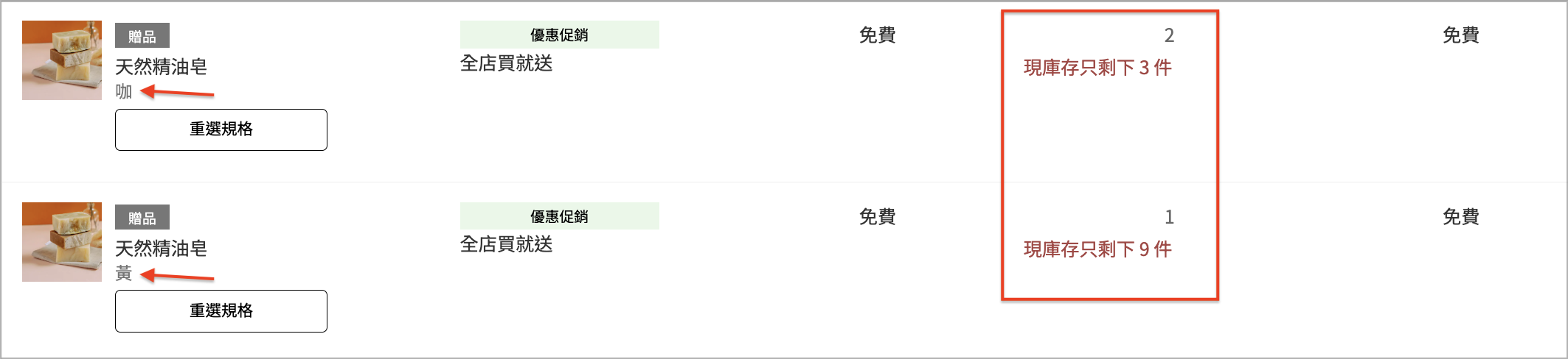 多規格有現貨第三步.png