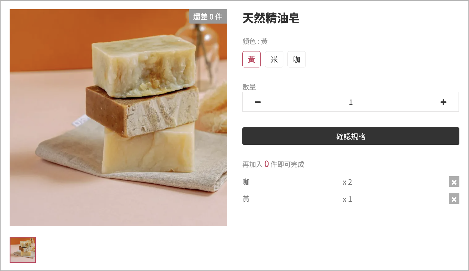 重選規格.png