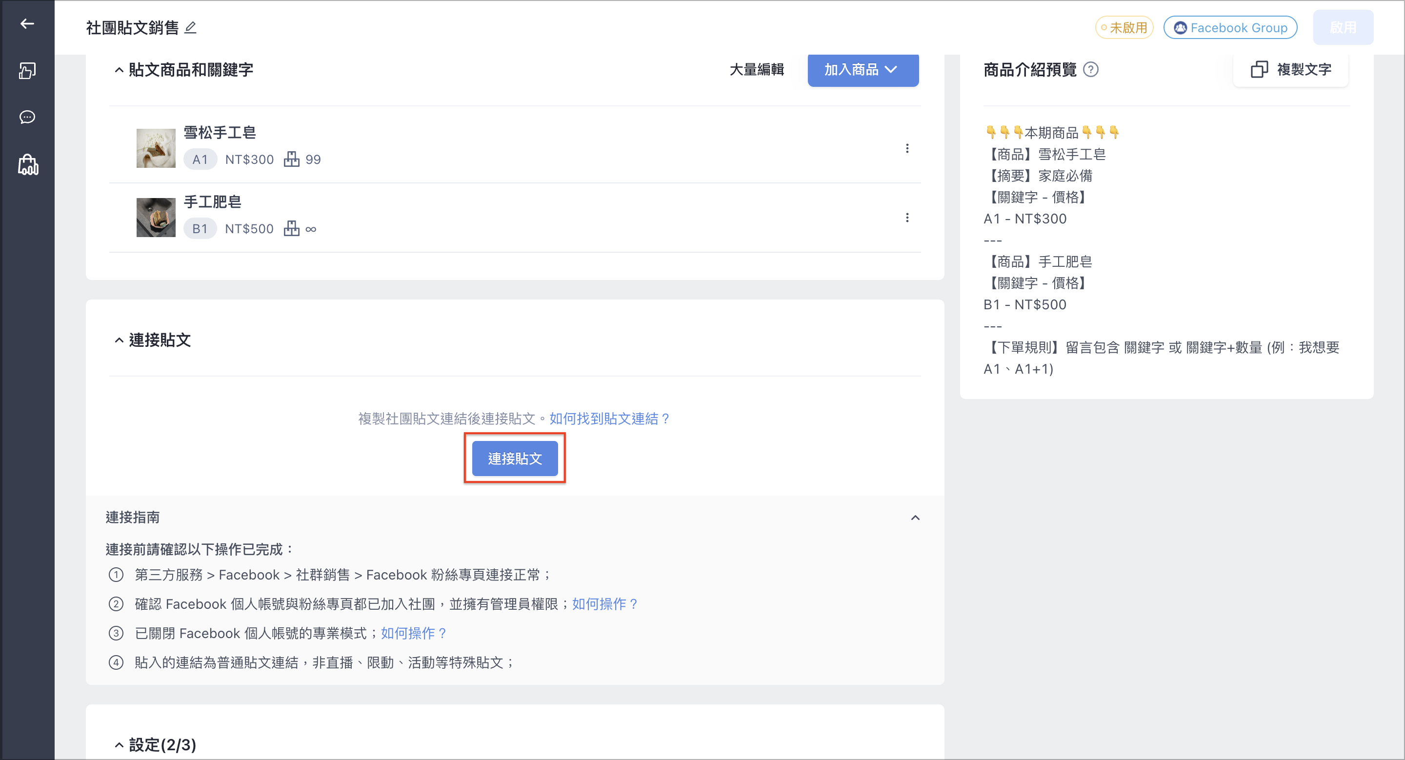 截圖 2024-04-17 上午11.52.39.png