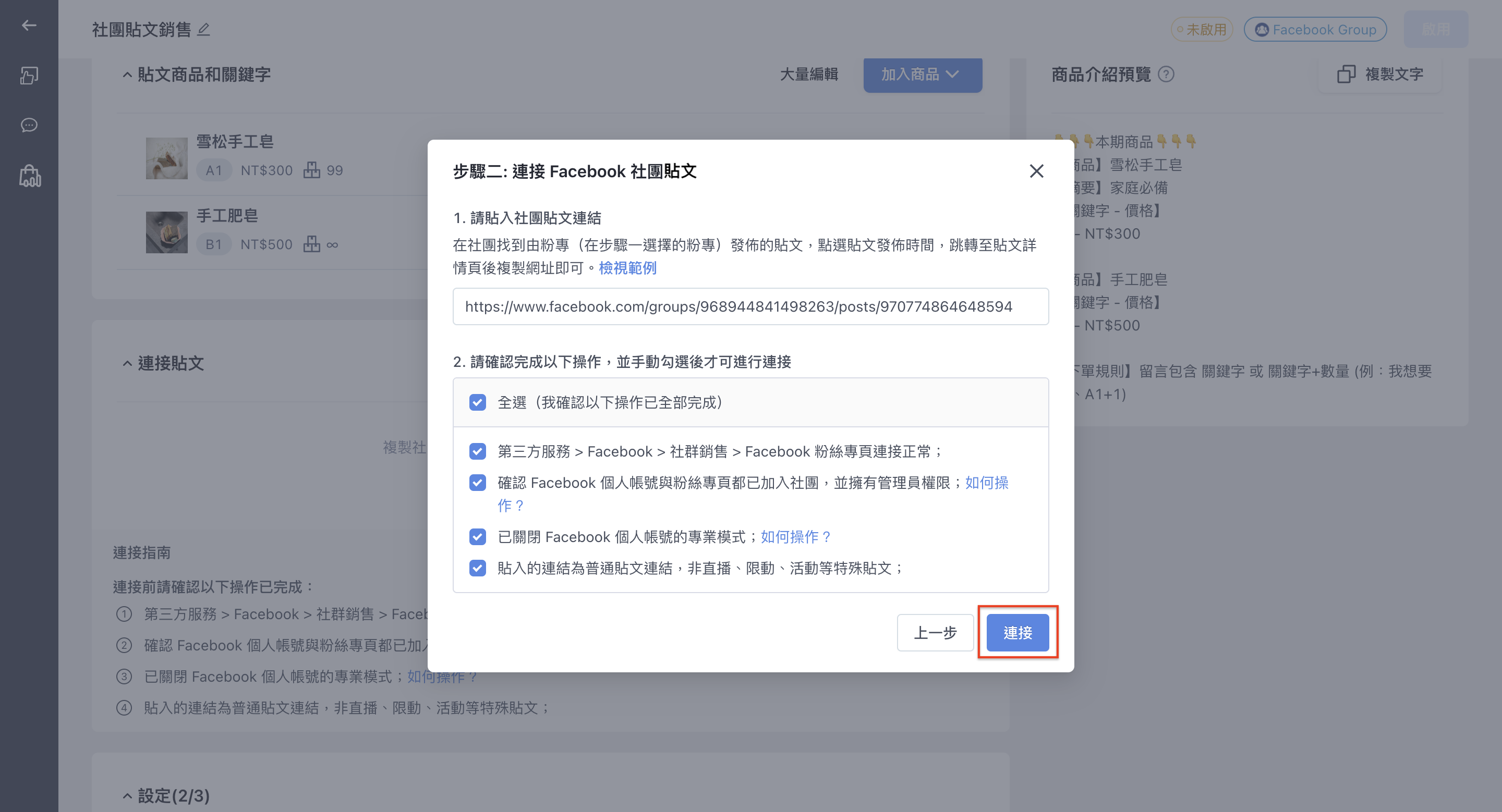 截圖 2024-04-17 上午11.54.26 3 2.png
