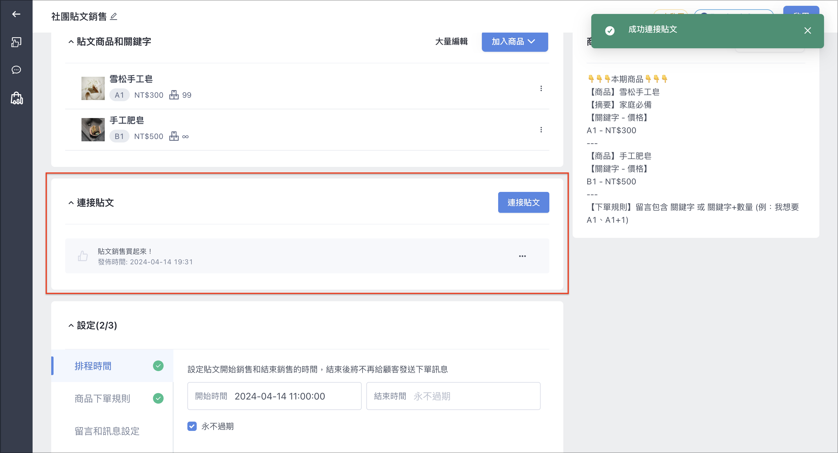 截圖 2024-04-17 上午11.54.36.png