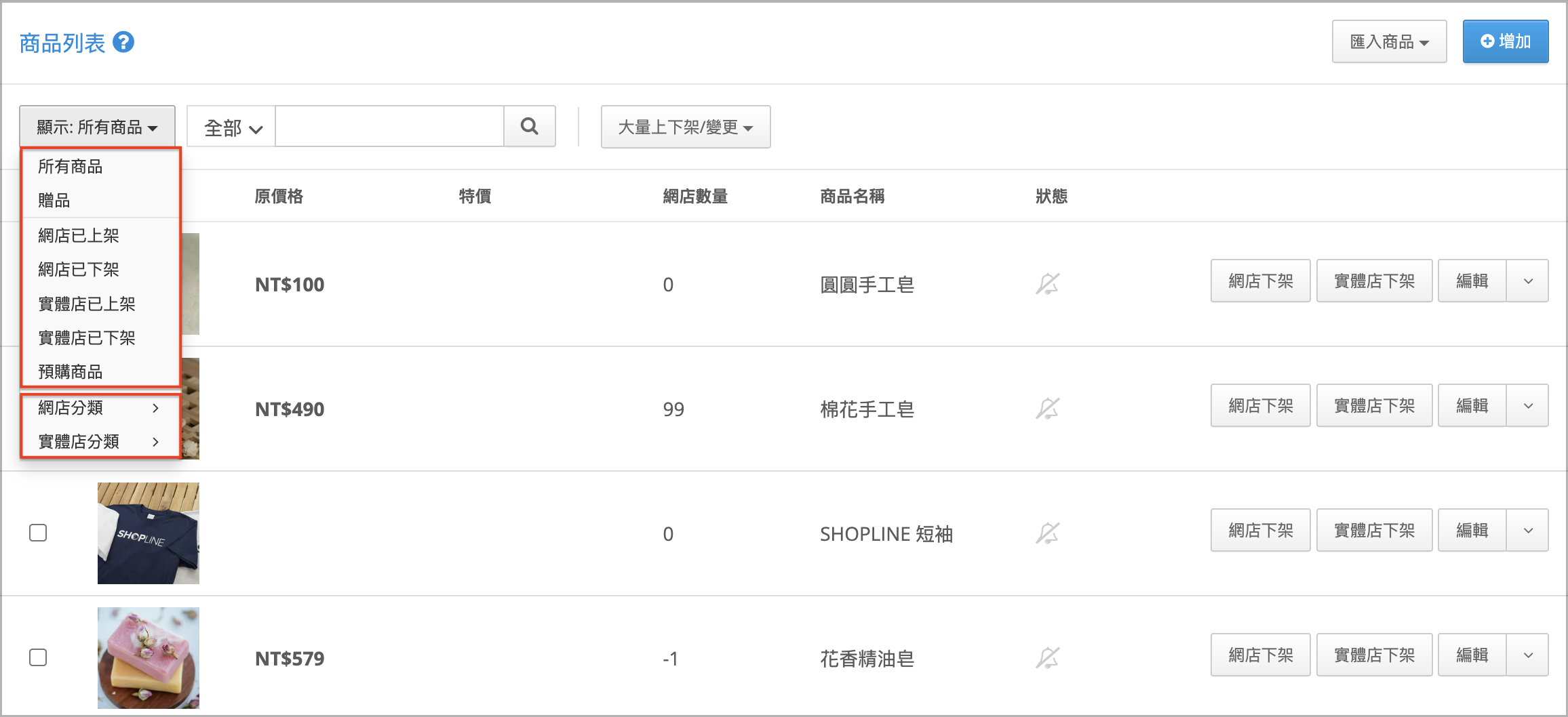 贈品篩選.png