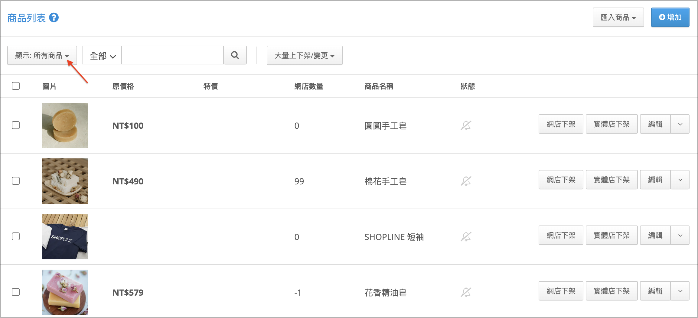 下拉所有商品.png