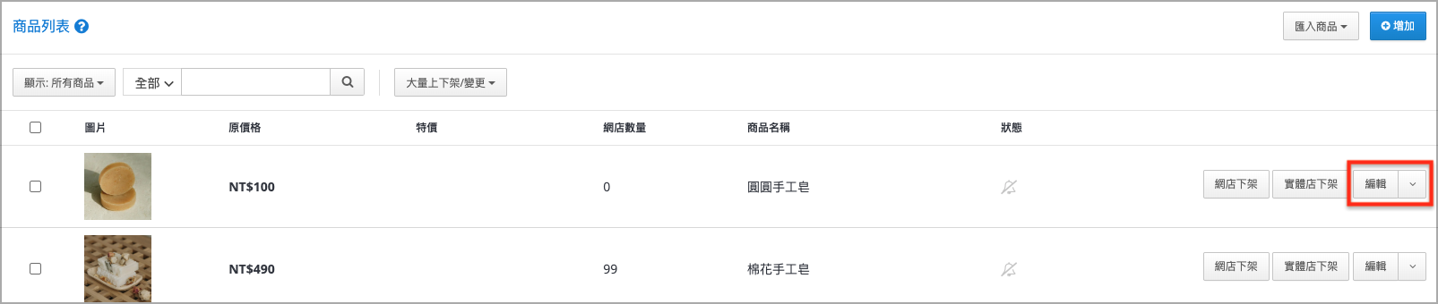 編輯.png