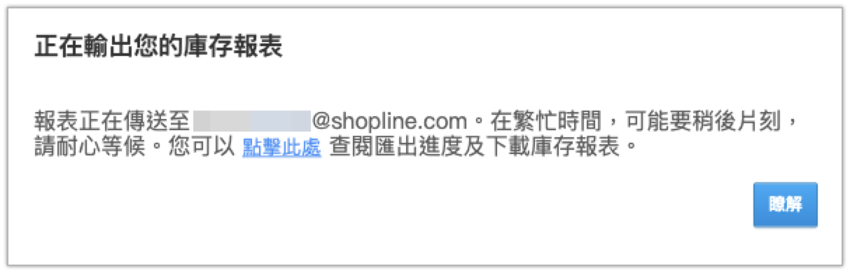 正在輸出.png