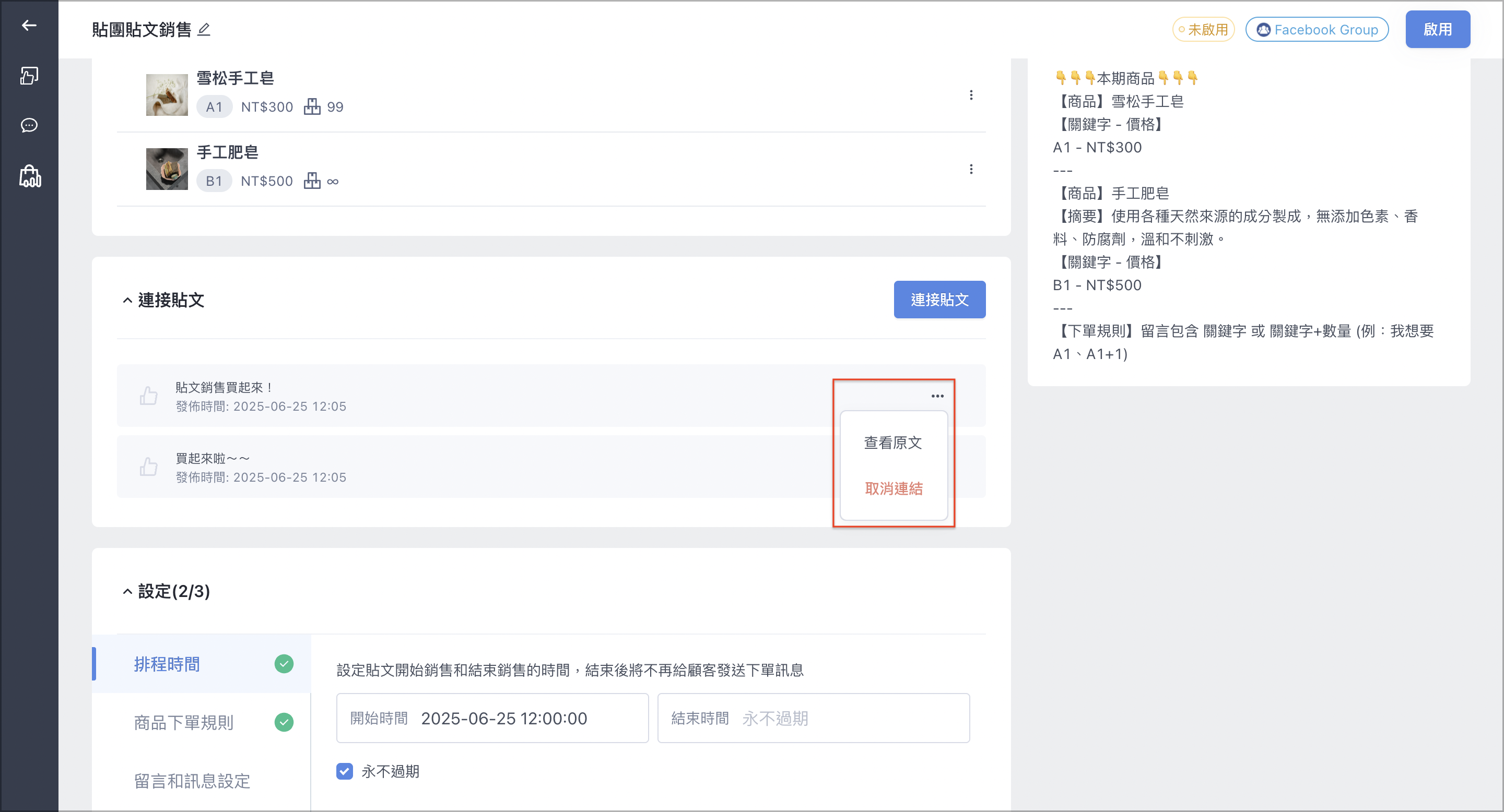 截圖 2025-06-25 下午12.14.04.png