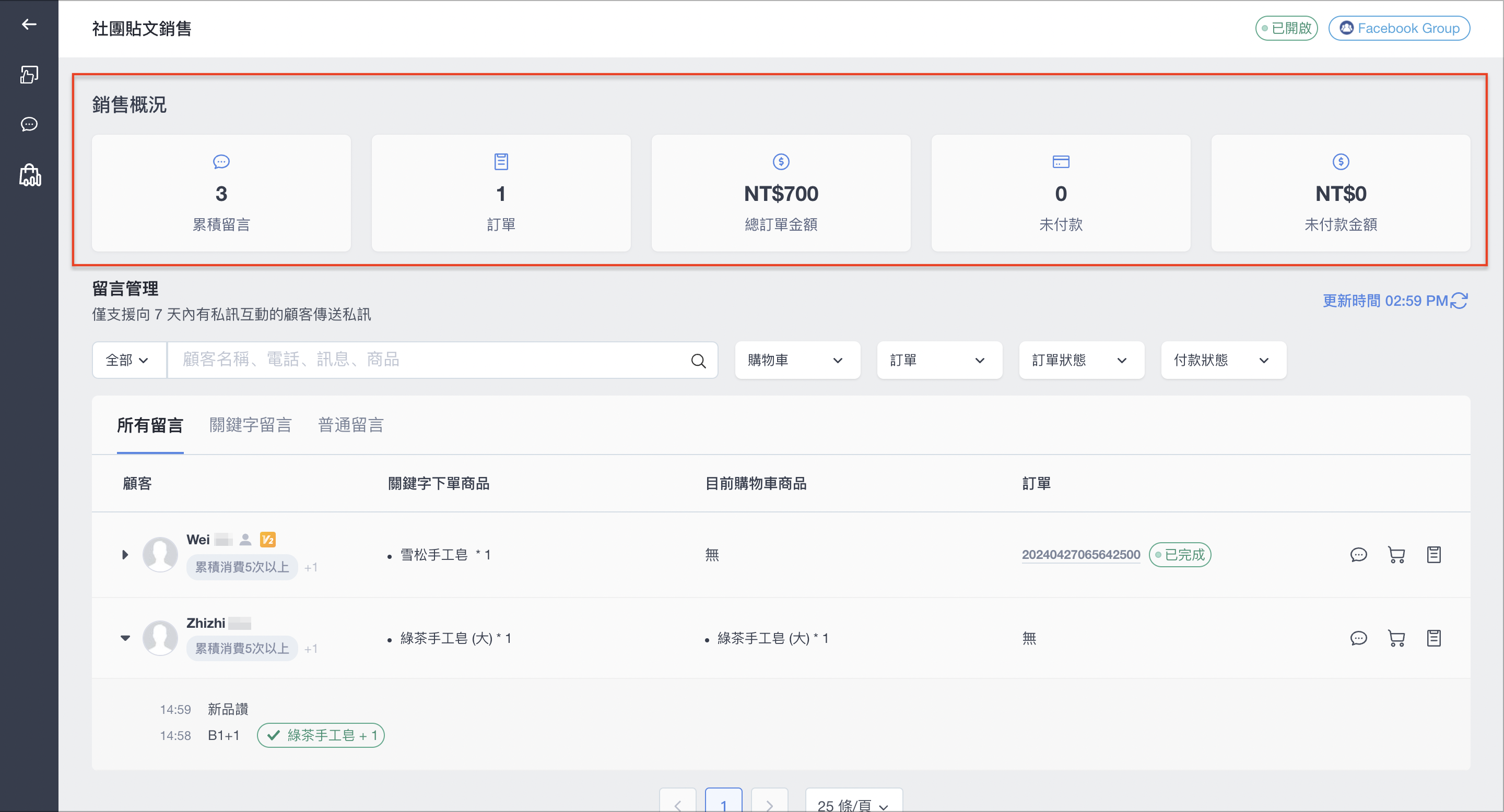 截圖 2024-04-27 下午2.59.39 2.png
