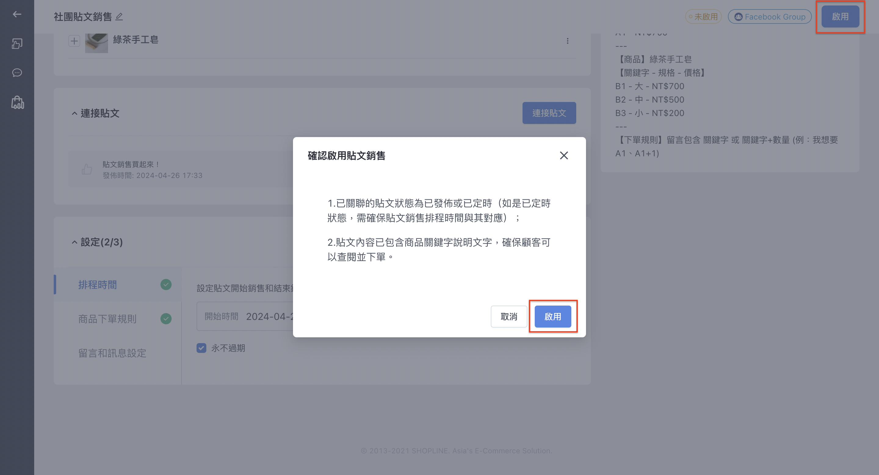 截圖 2024-04-27 下午1.53.21.png