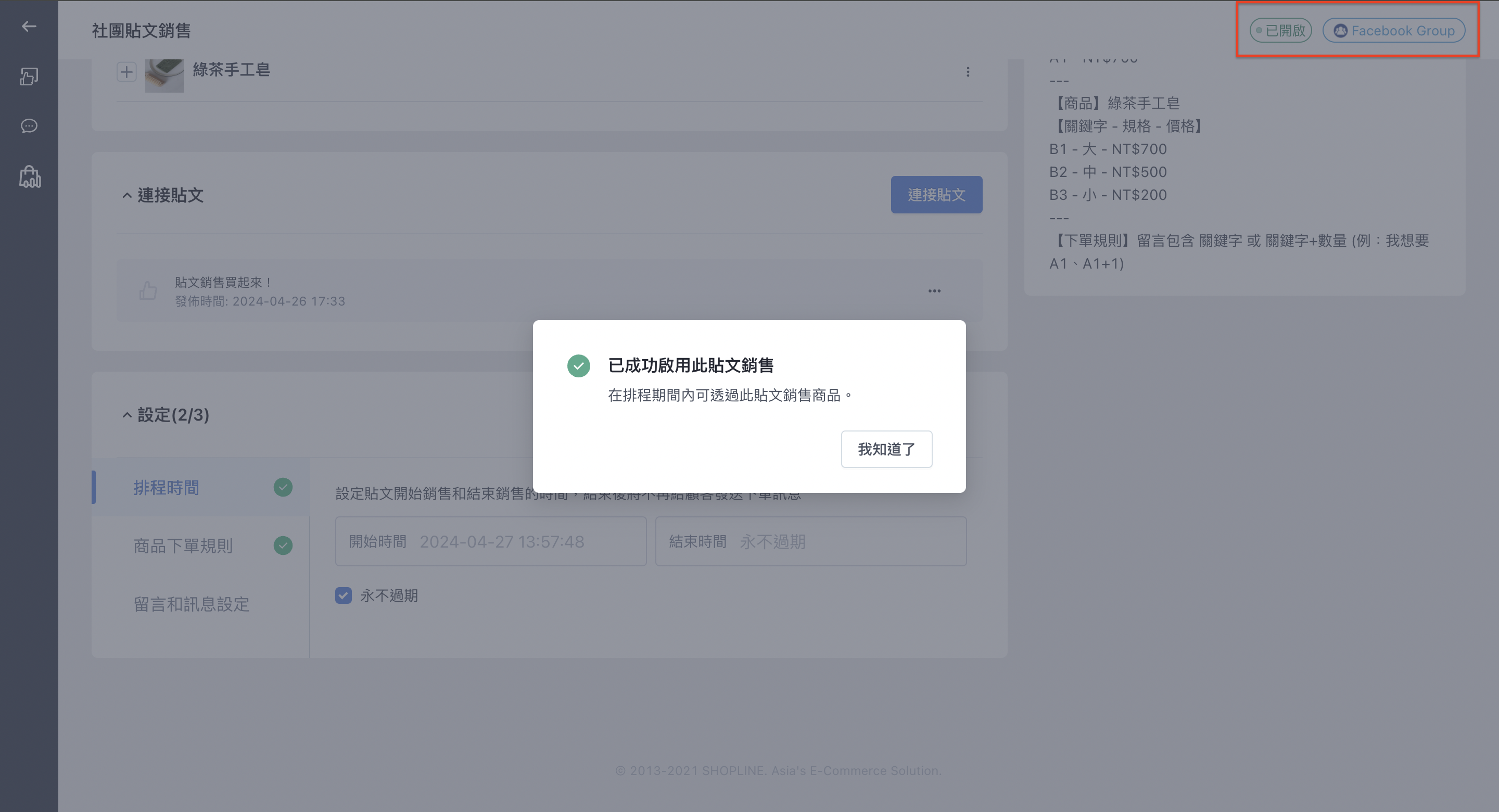 截圖 2024-04-27 下午1.57.57.png