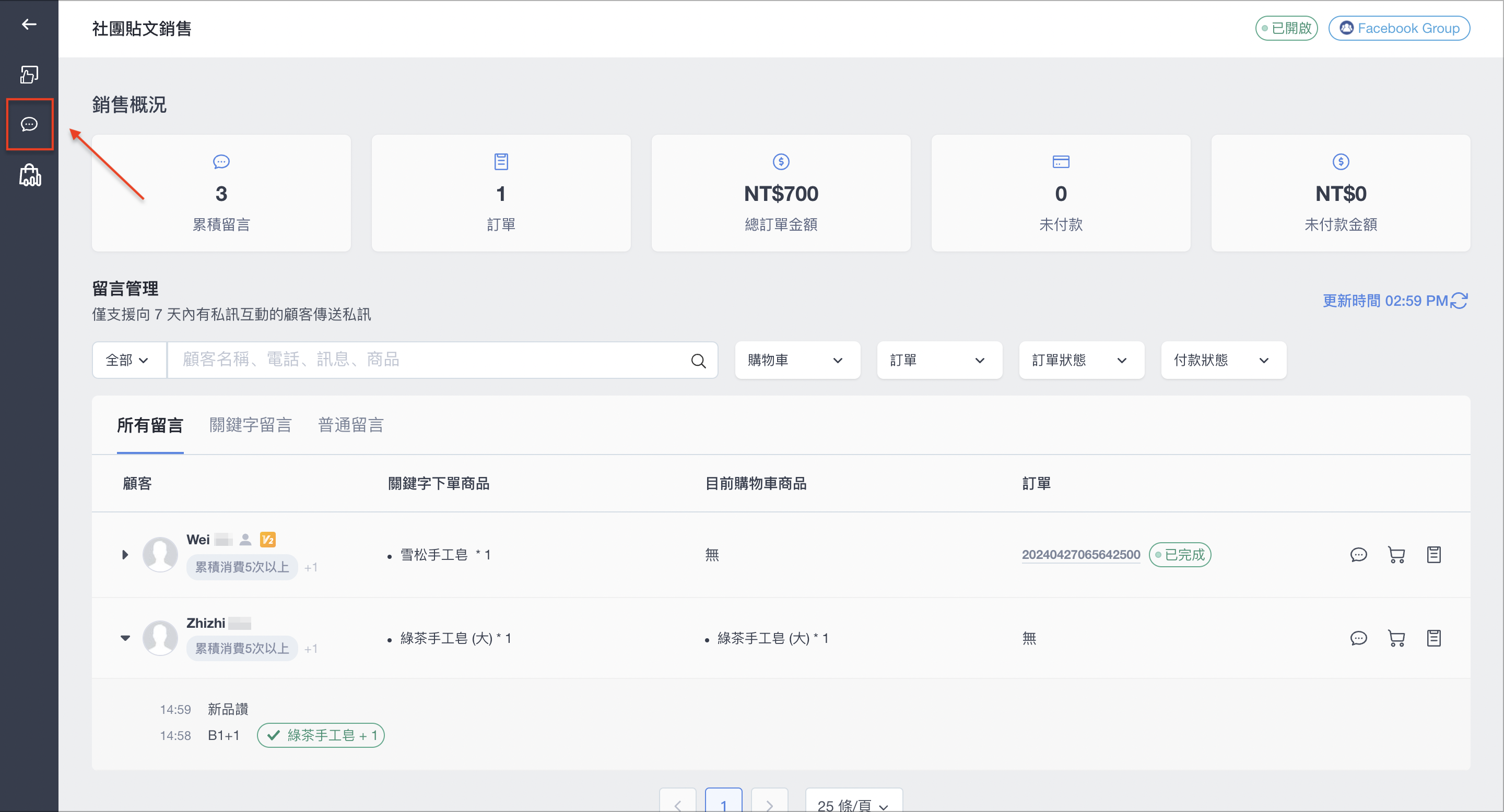 截圖 2024-04-27 下午2.59.39.png