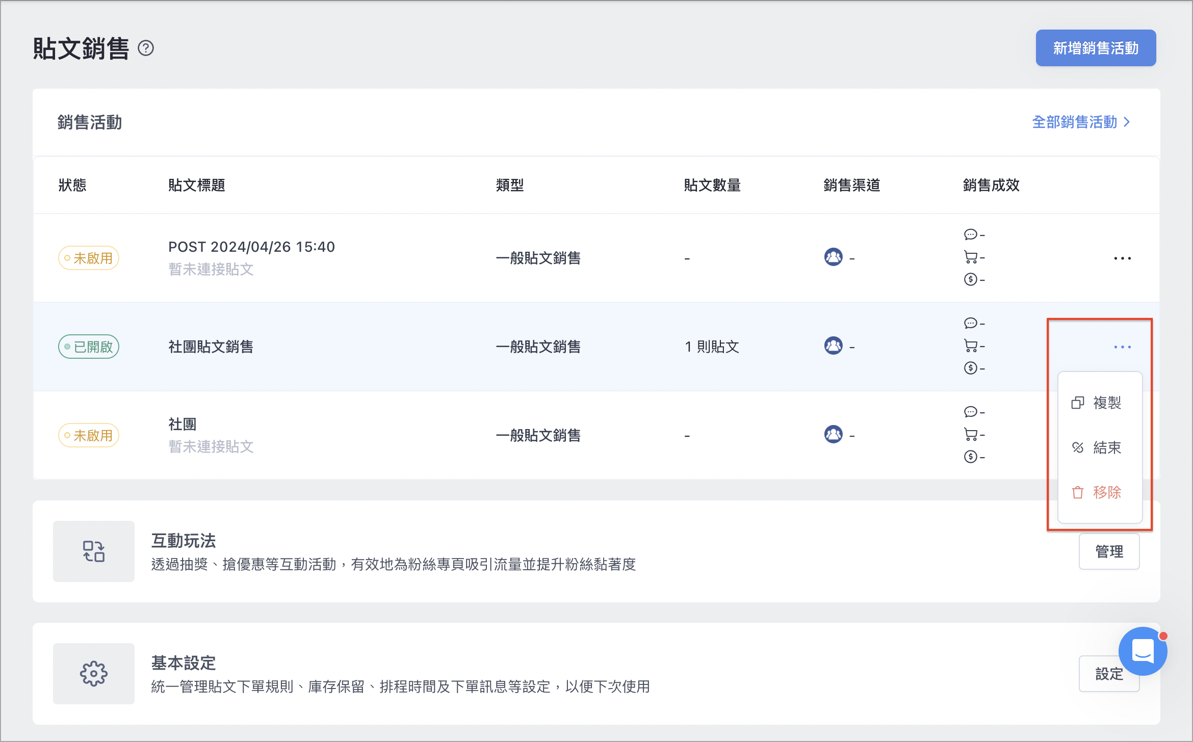 截圖 2024-04-27 下午2.02.01.png