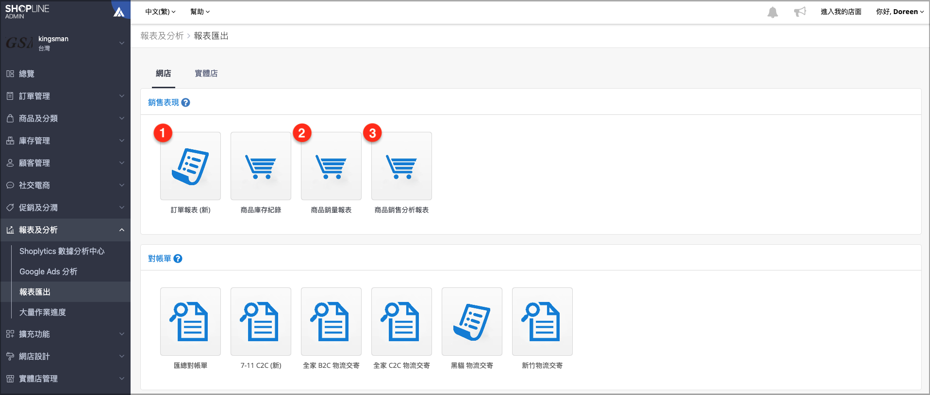 匯出報表最上面區塊.png