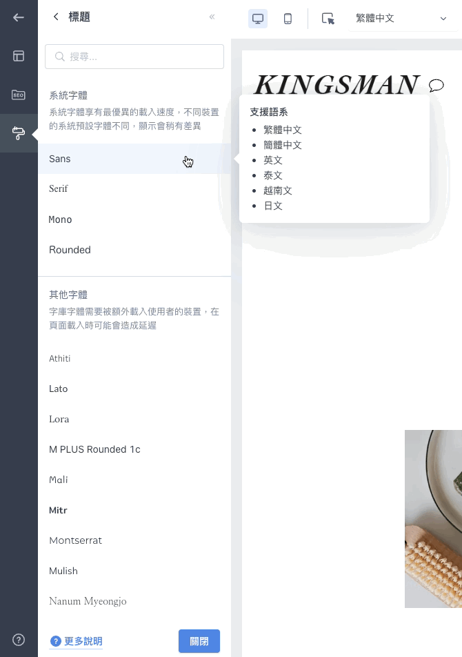 變更 > 預覽字型.gif