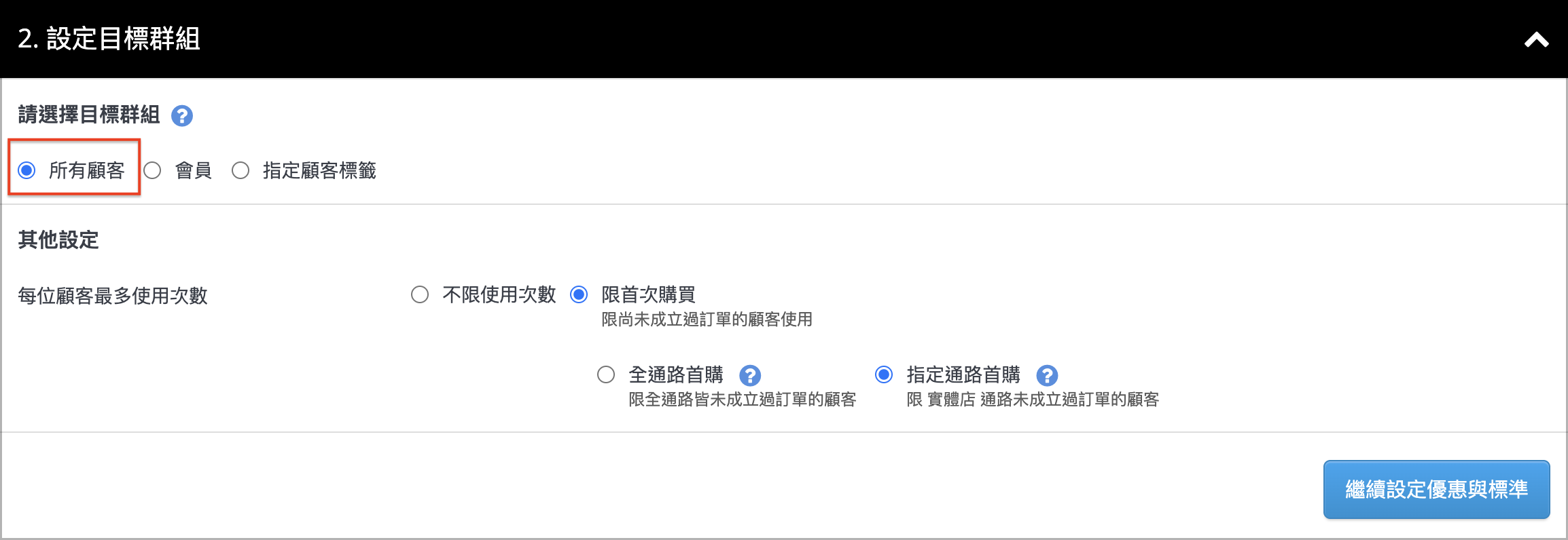 所有顧客.png