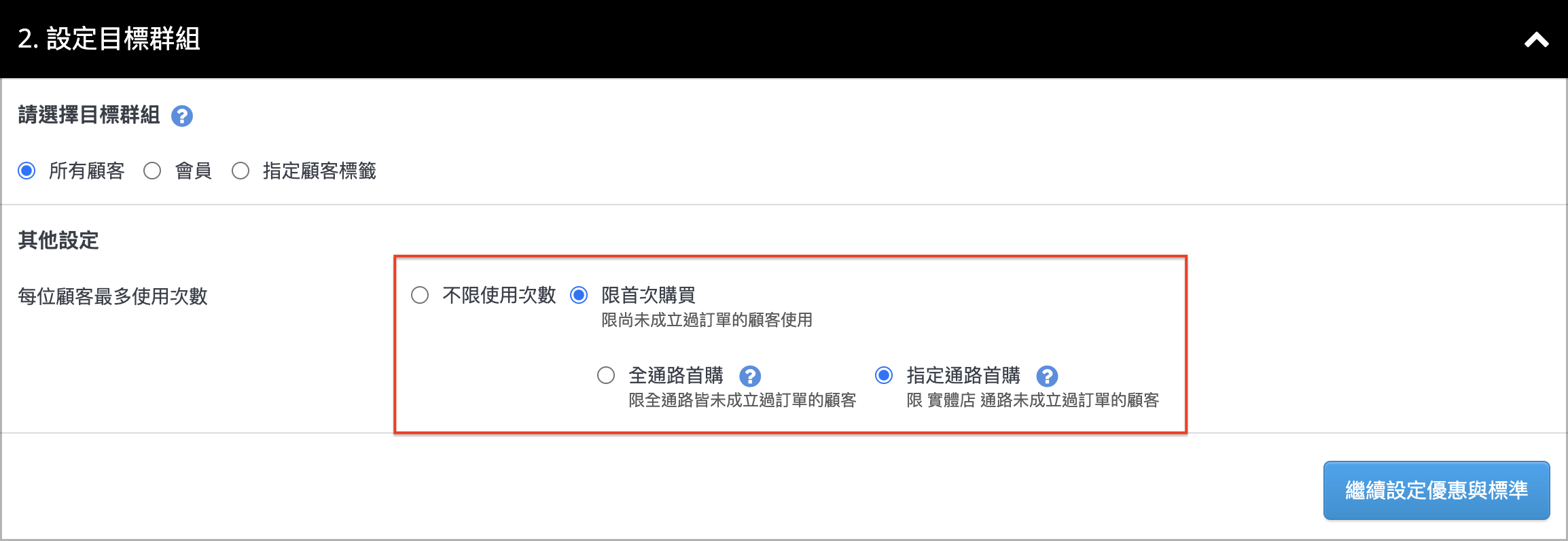 所有顧客首購.png