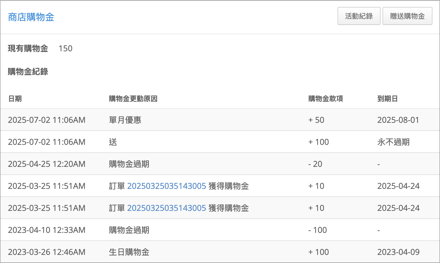 截圖 2025-07-02 13.39.20.png