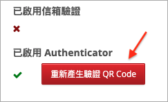 重新產生 qrcode.png