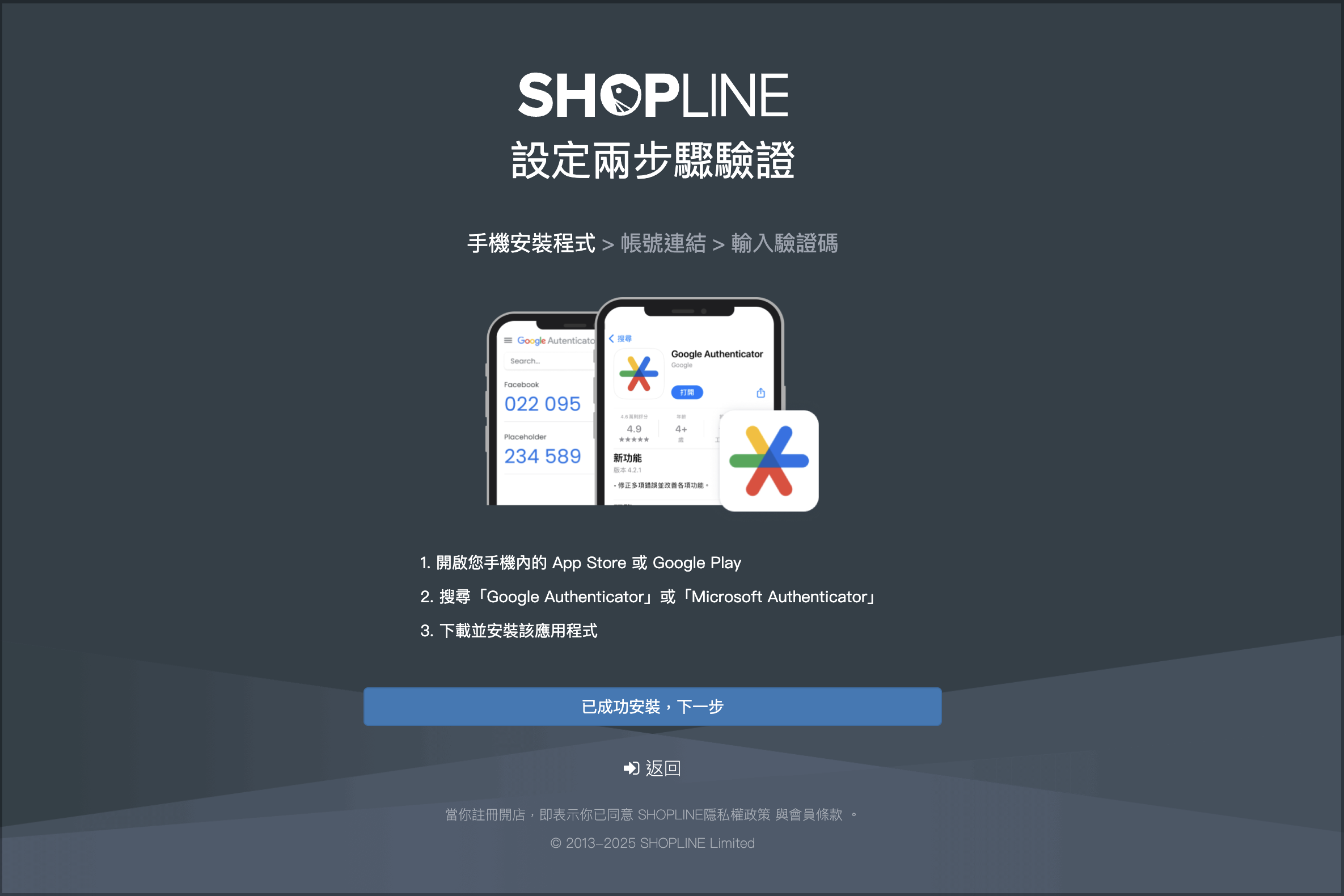 手機安裝程式.png