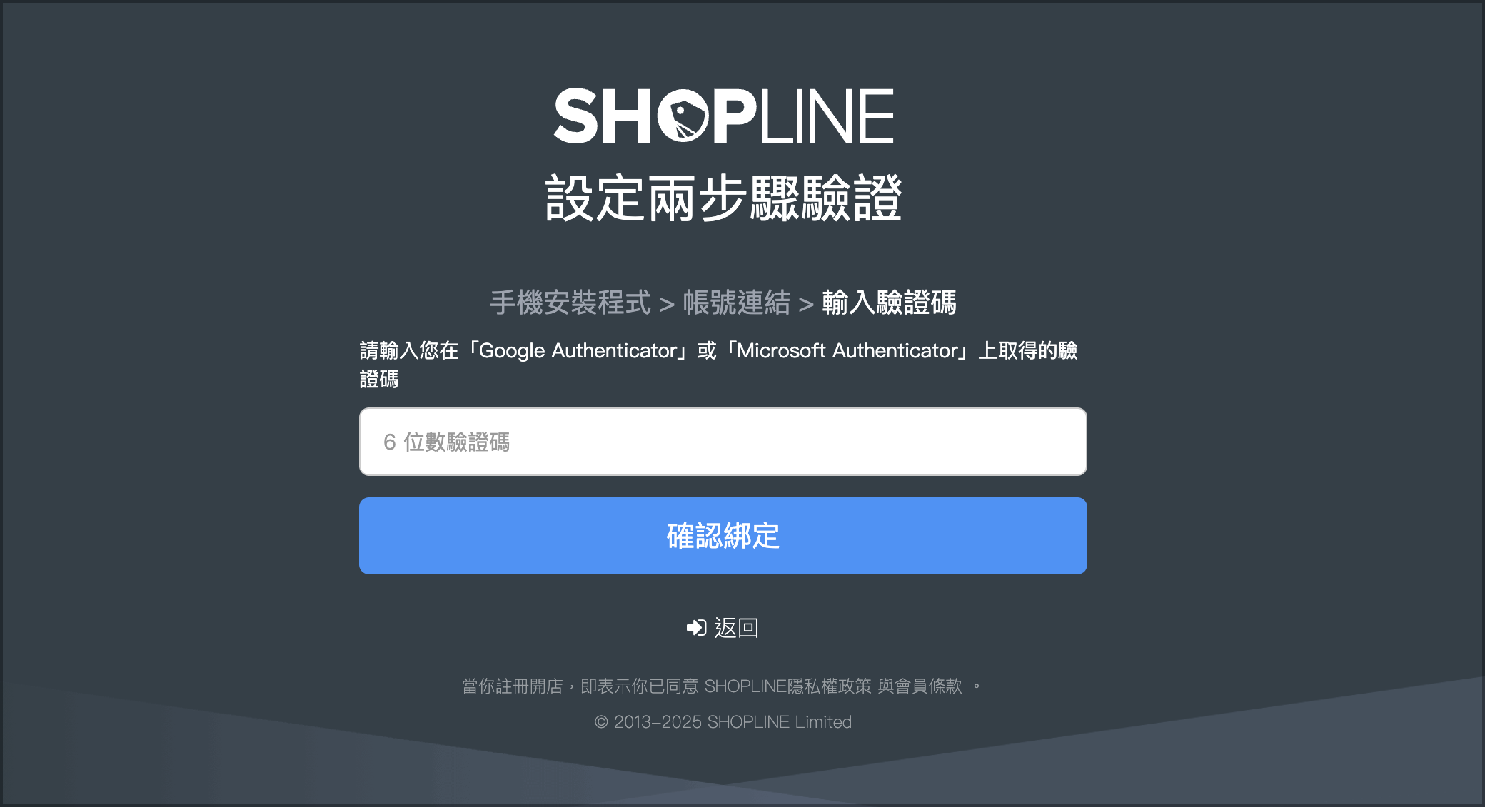 輸入驗證碼.png
