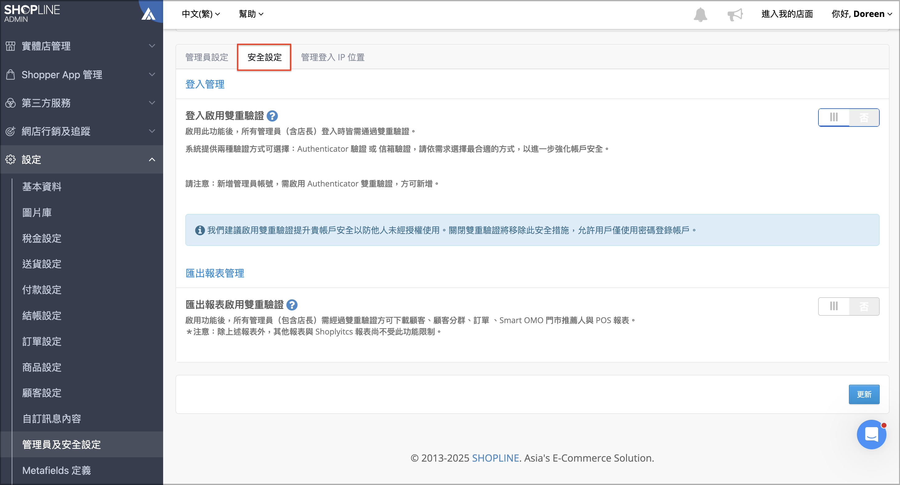 雙重驗證步驟一.png