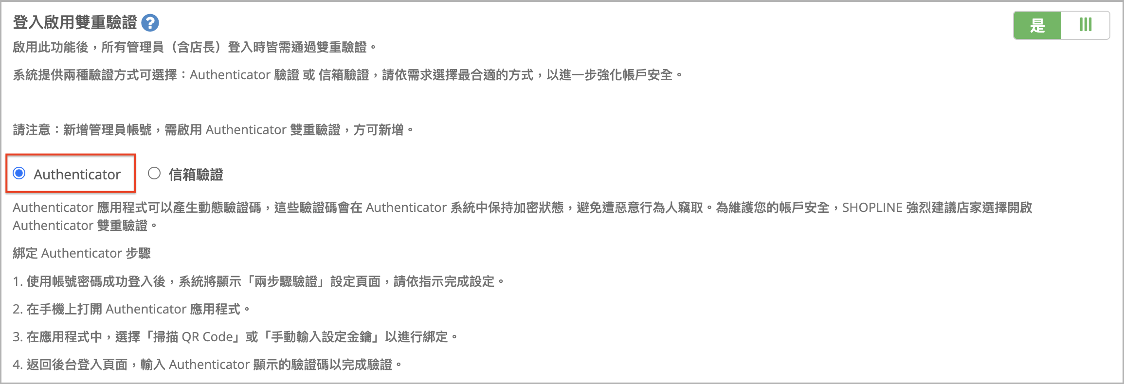 雙重驗證步驟三1.png