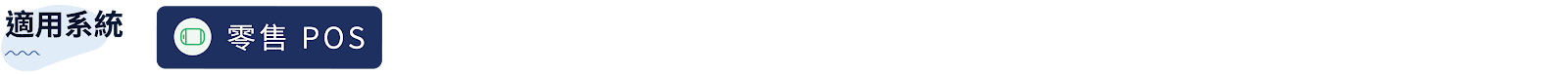 3. POS.png