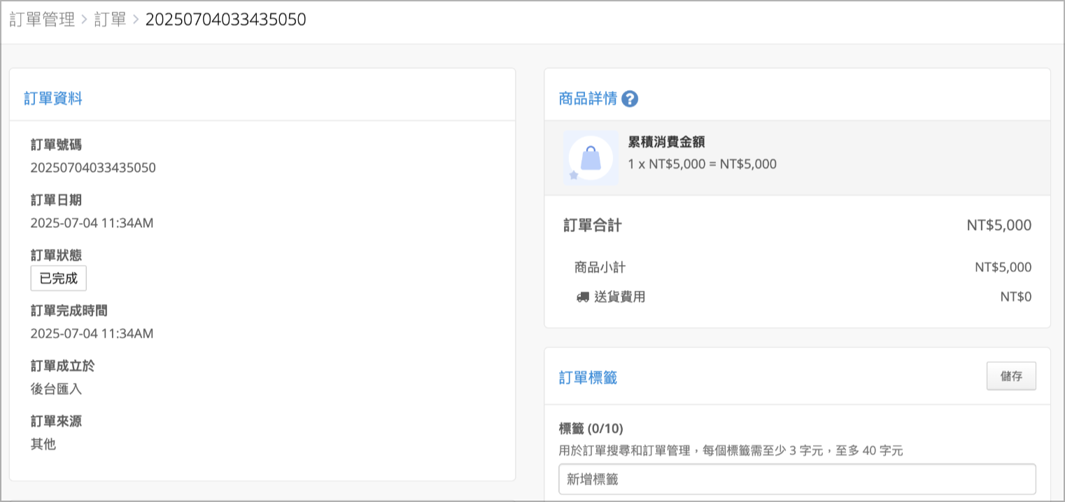 截圖 2025-07-17 10.02.40.png