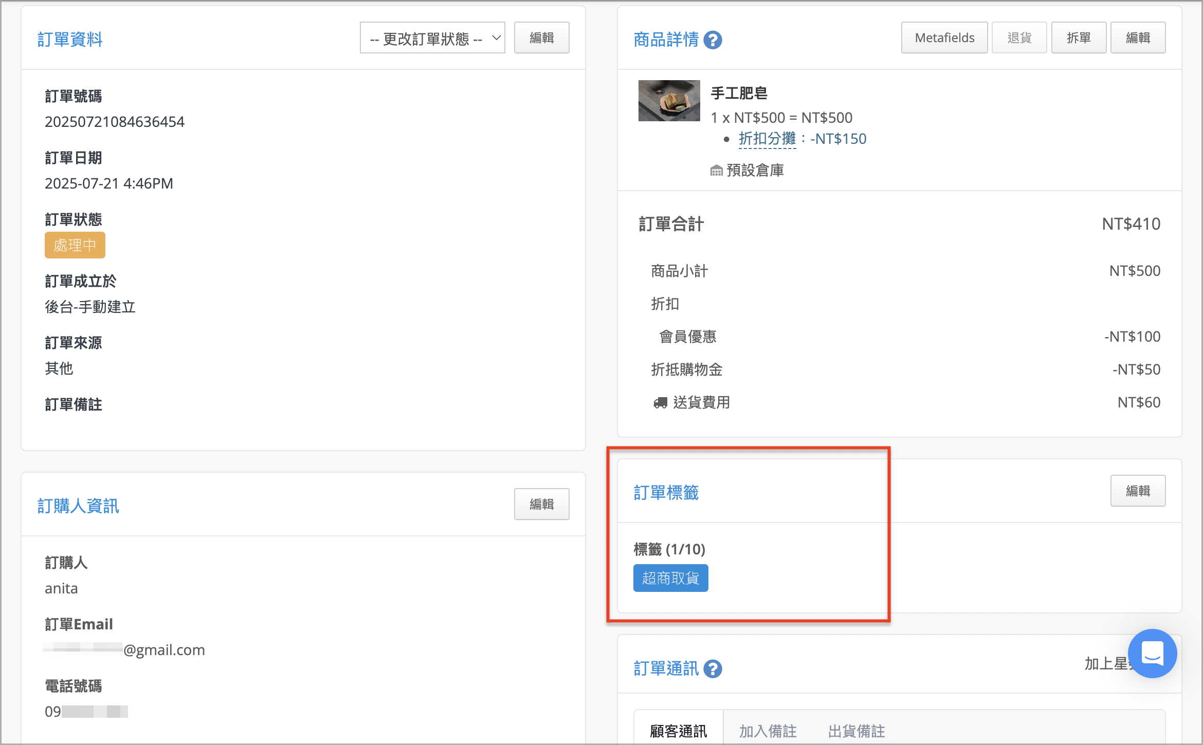 截圖 2025-07-21 下午4.47.14.png