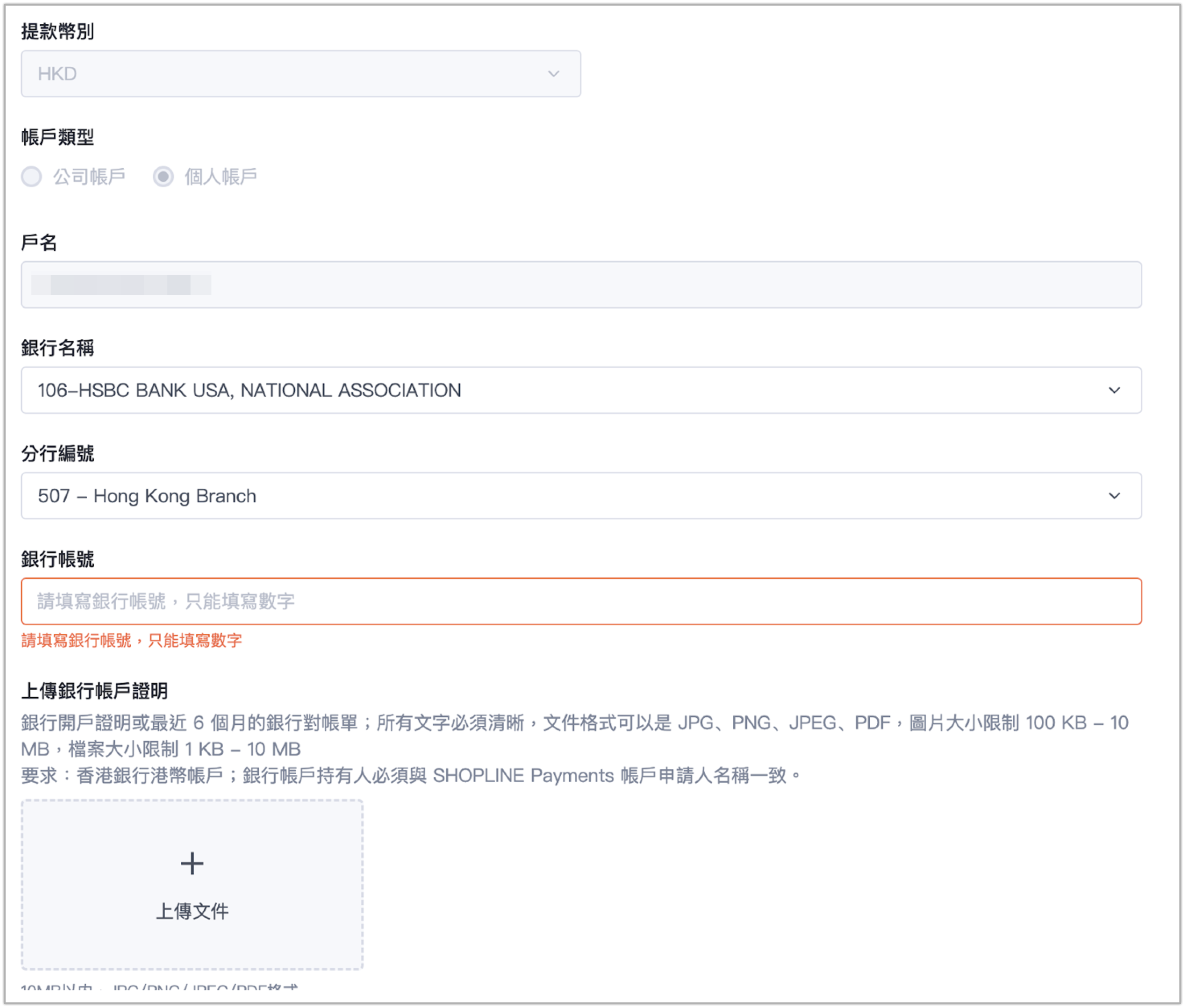 CN 高級 KYC fix.png