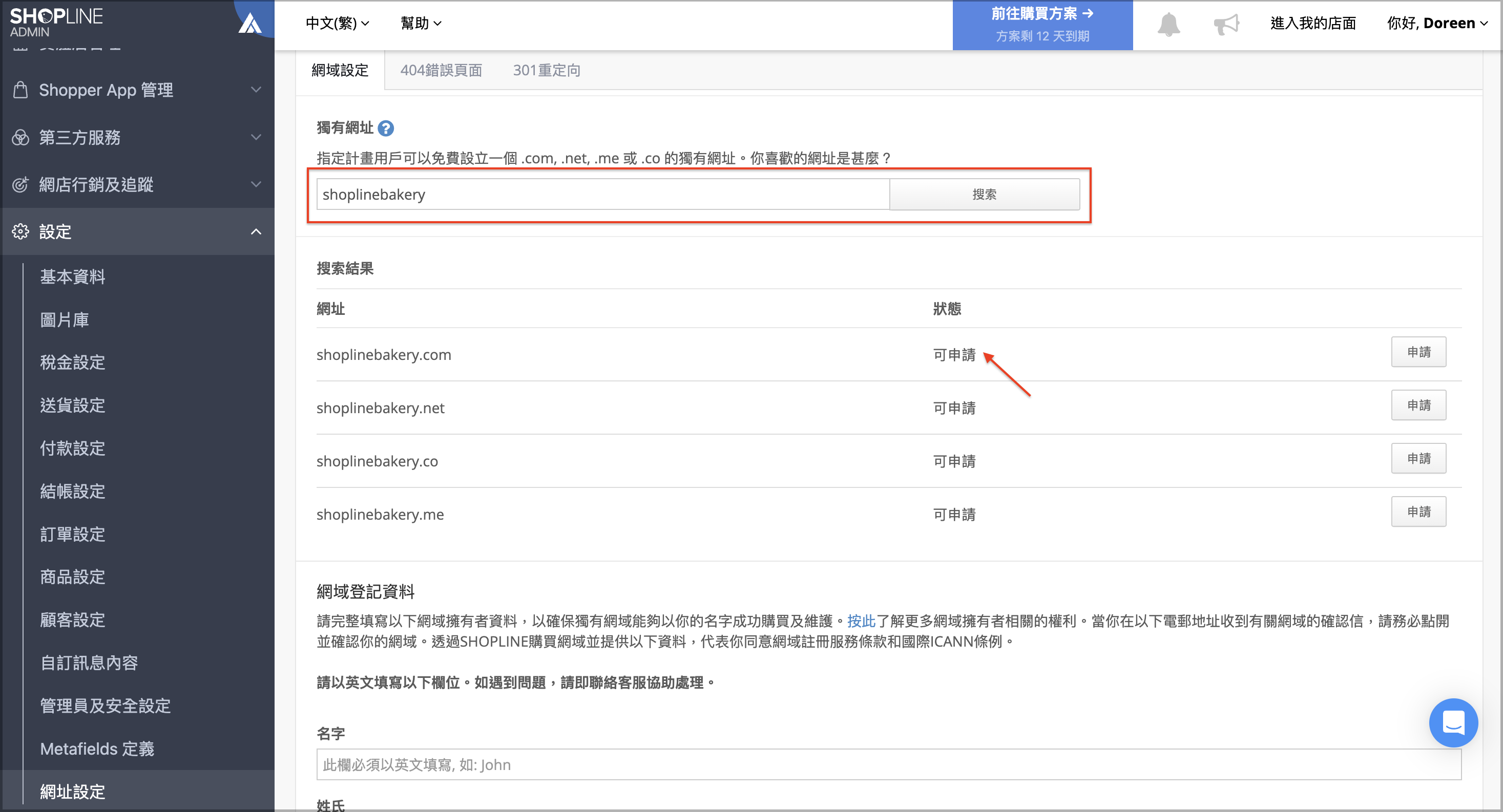 可申請.png