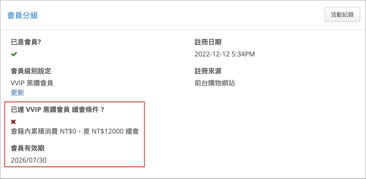 續會.png