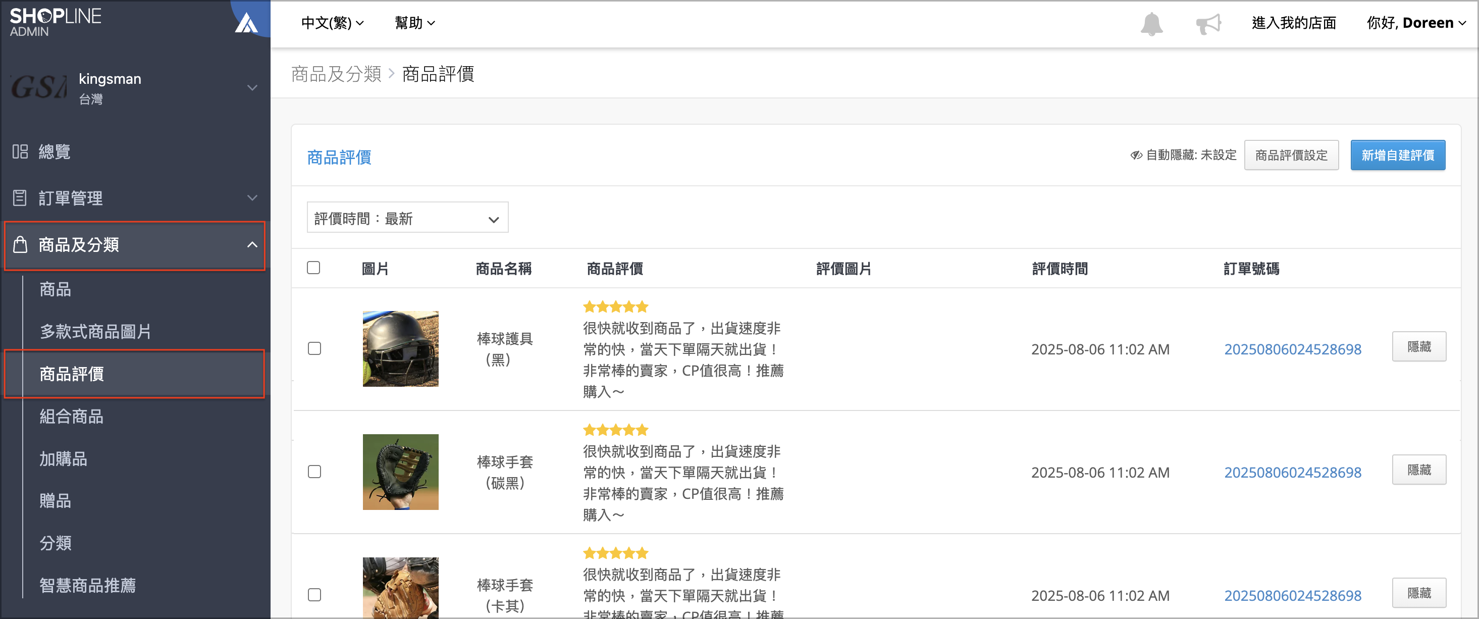 商品 > 商品評價.png
