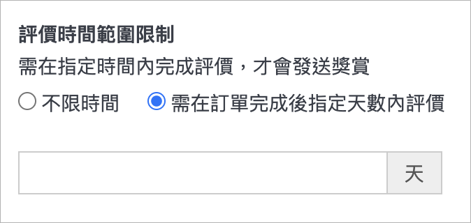 時間限制.png