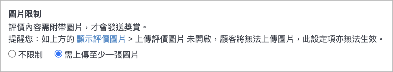 圖片限制.png