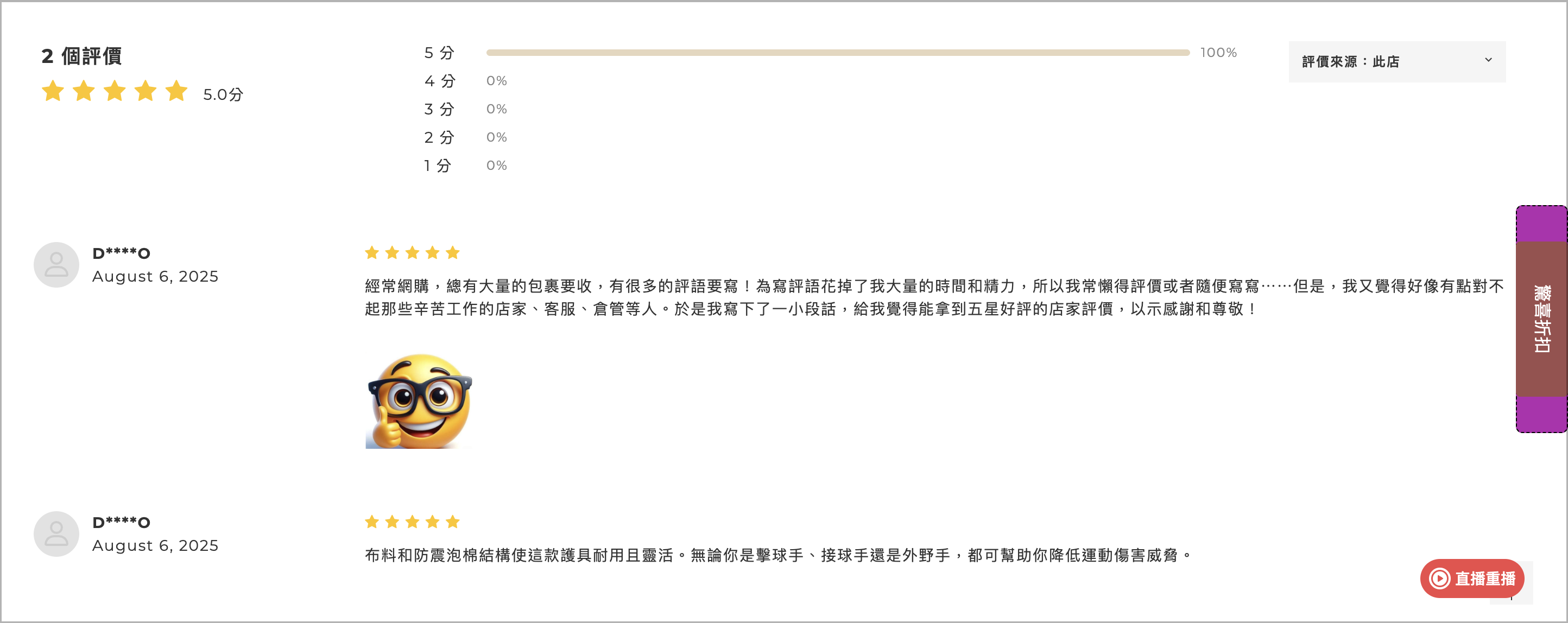 顧客評價.png