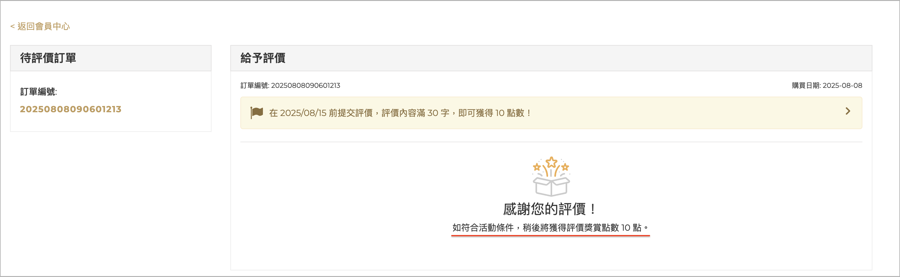 截圖 2025-08-08 17.10.55.png