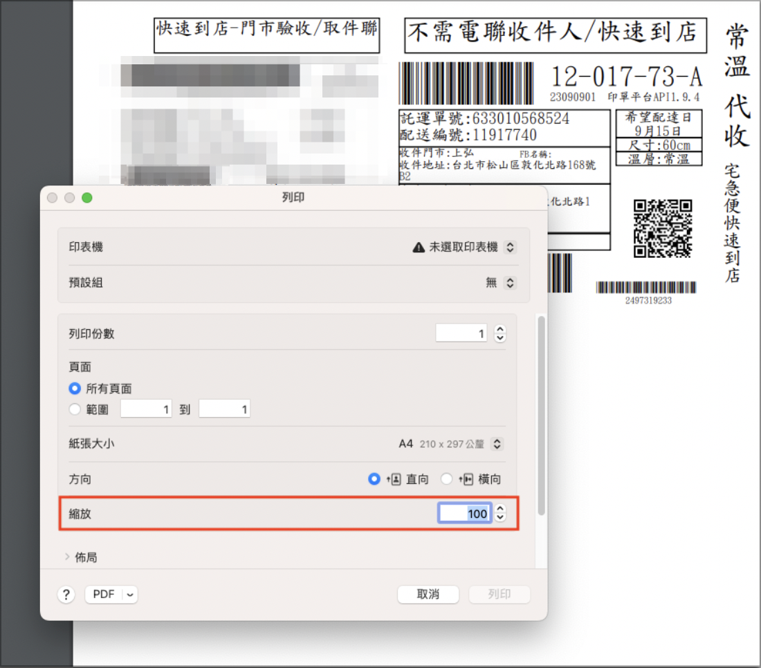 列印.png