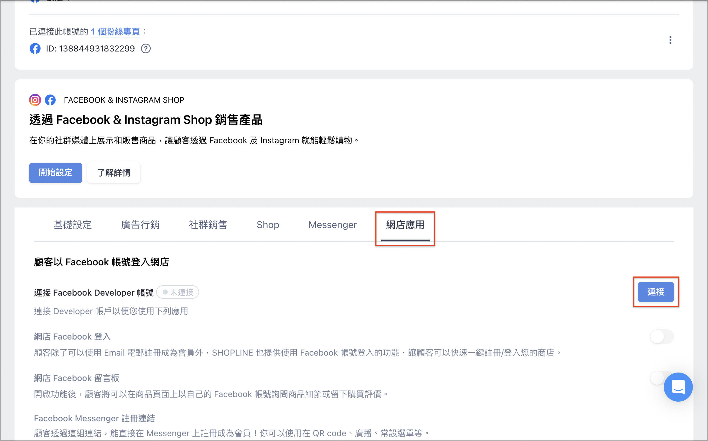 截圖 2025-08-19 下午4.10.32.png
