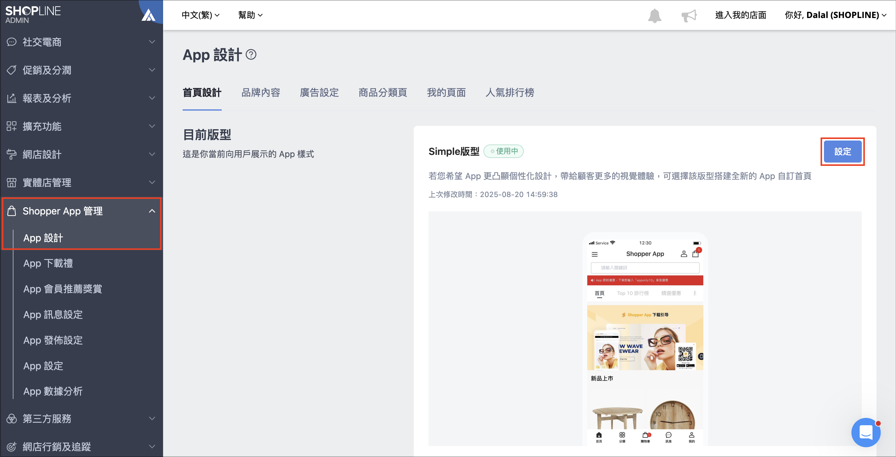 Screenshot 2025-08-20 at 3.04.37 PM.png