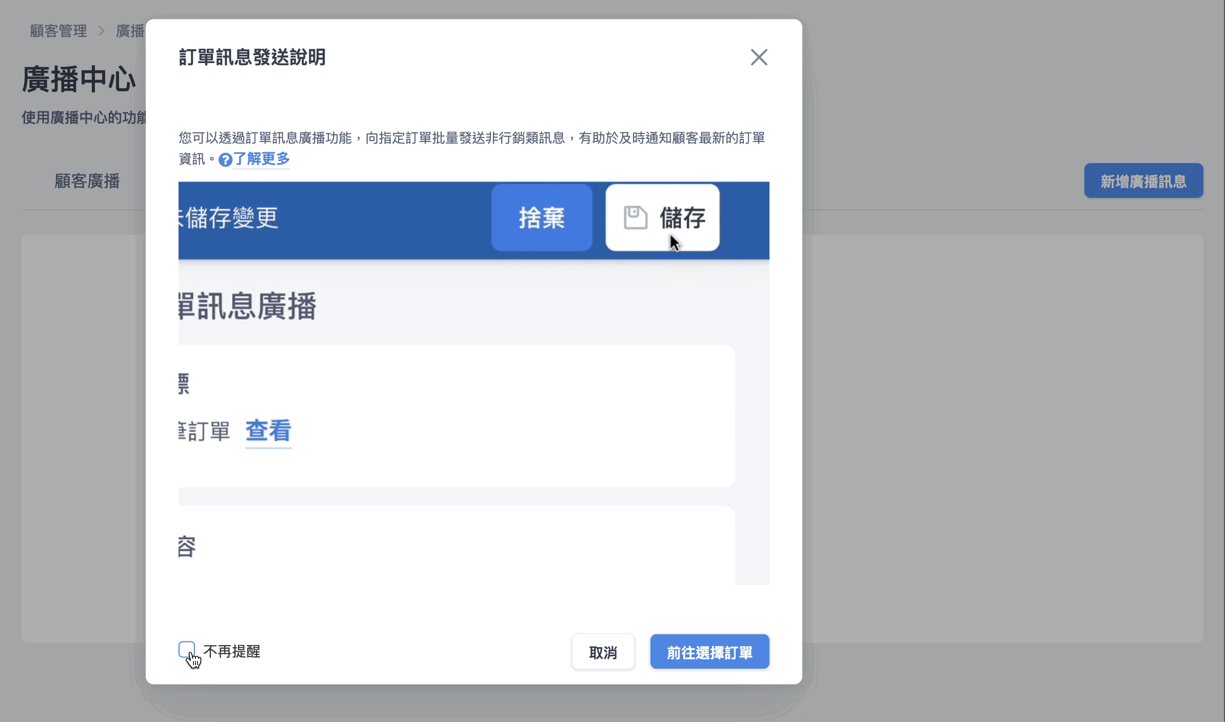 訂單廣播動圖彈窗.gif