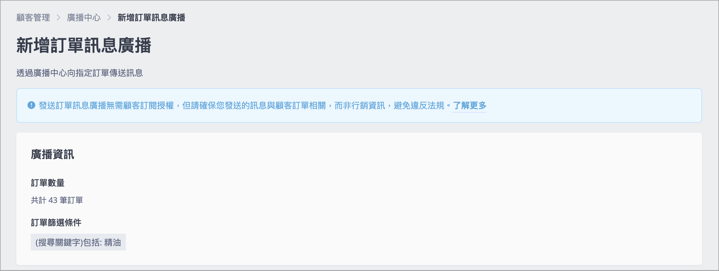 廣播資訊.png