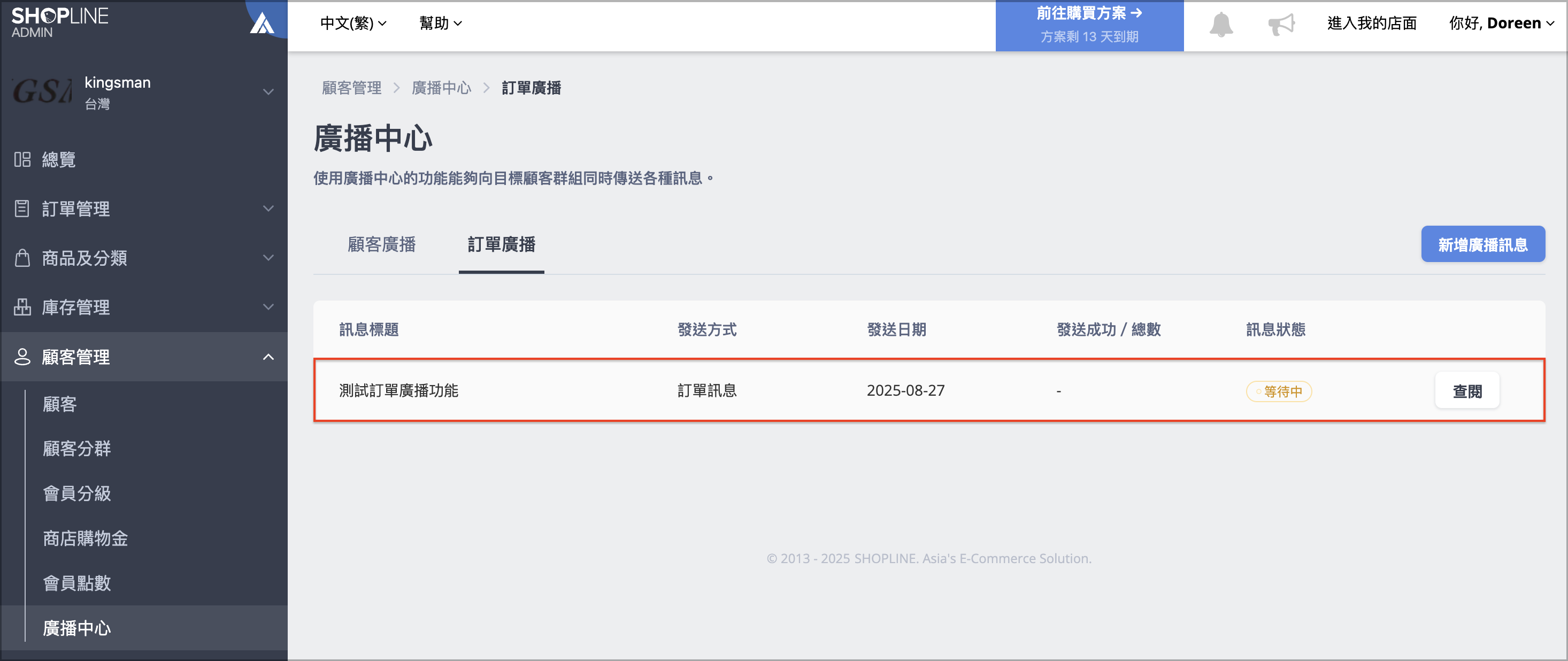發送狀態.png