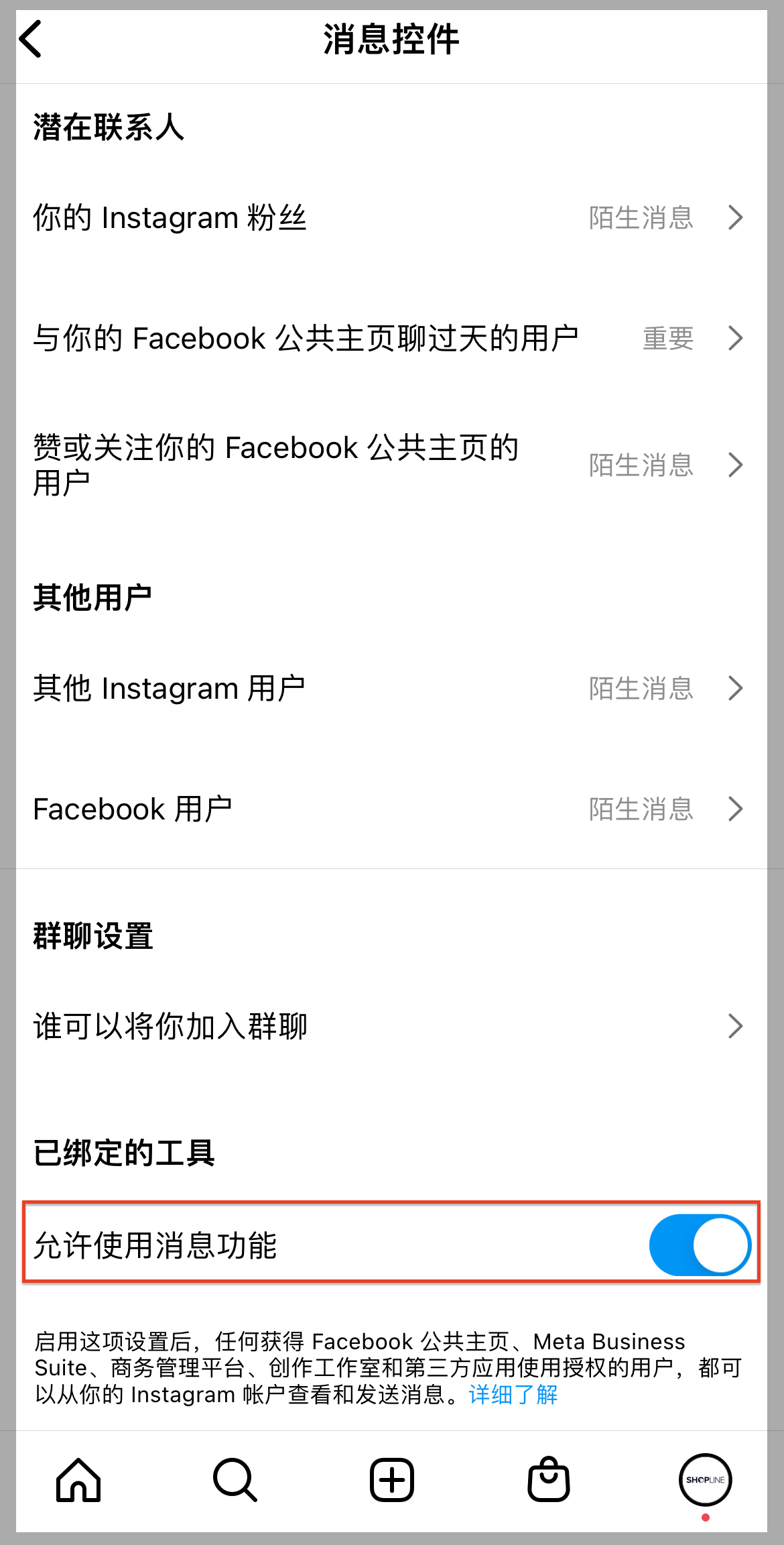 Instagram Live｜串接Instagram 直播– SHOPLINE 常见问题