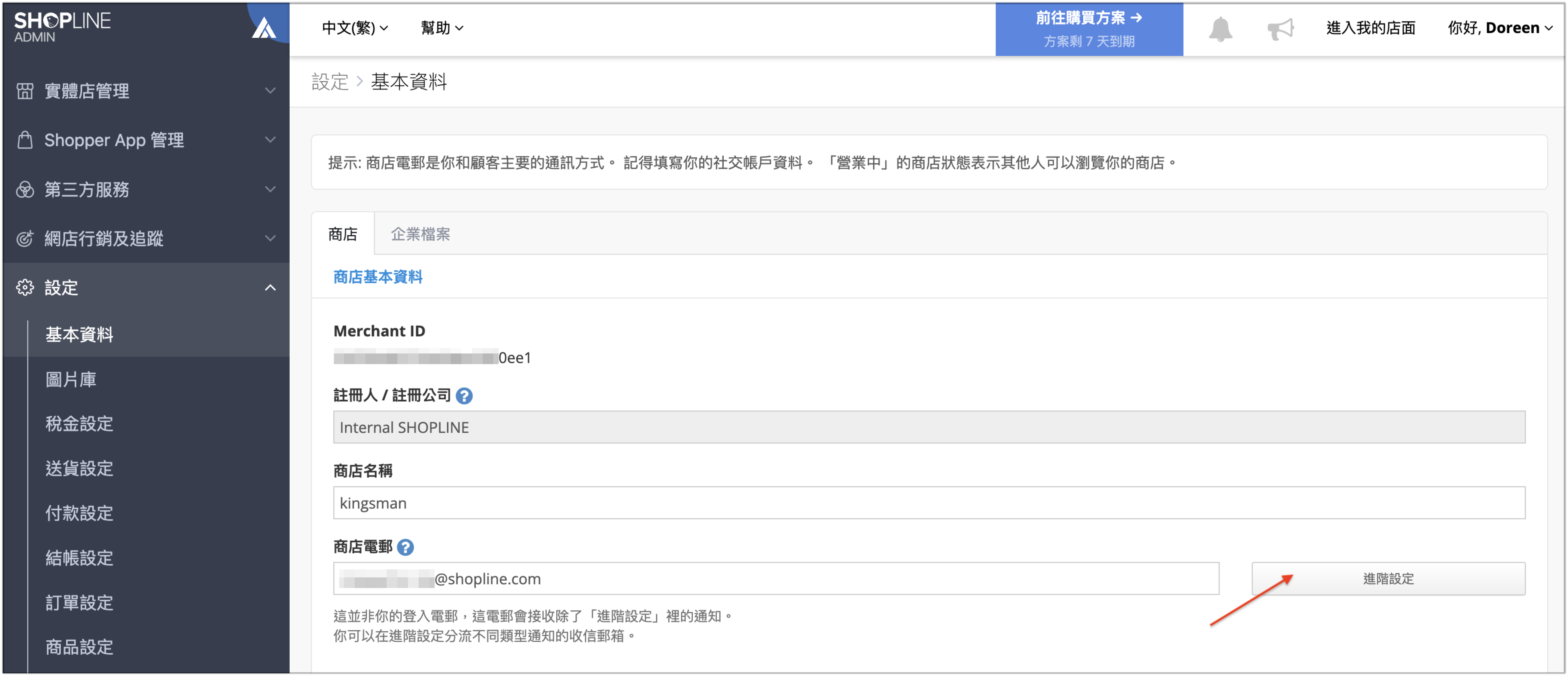 截圖 2025-09-02 12.47.44.png