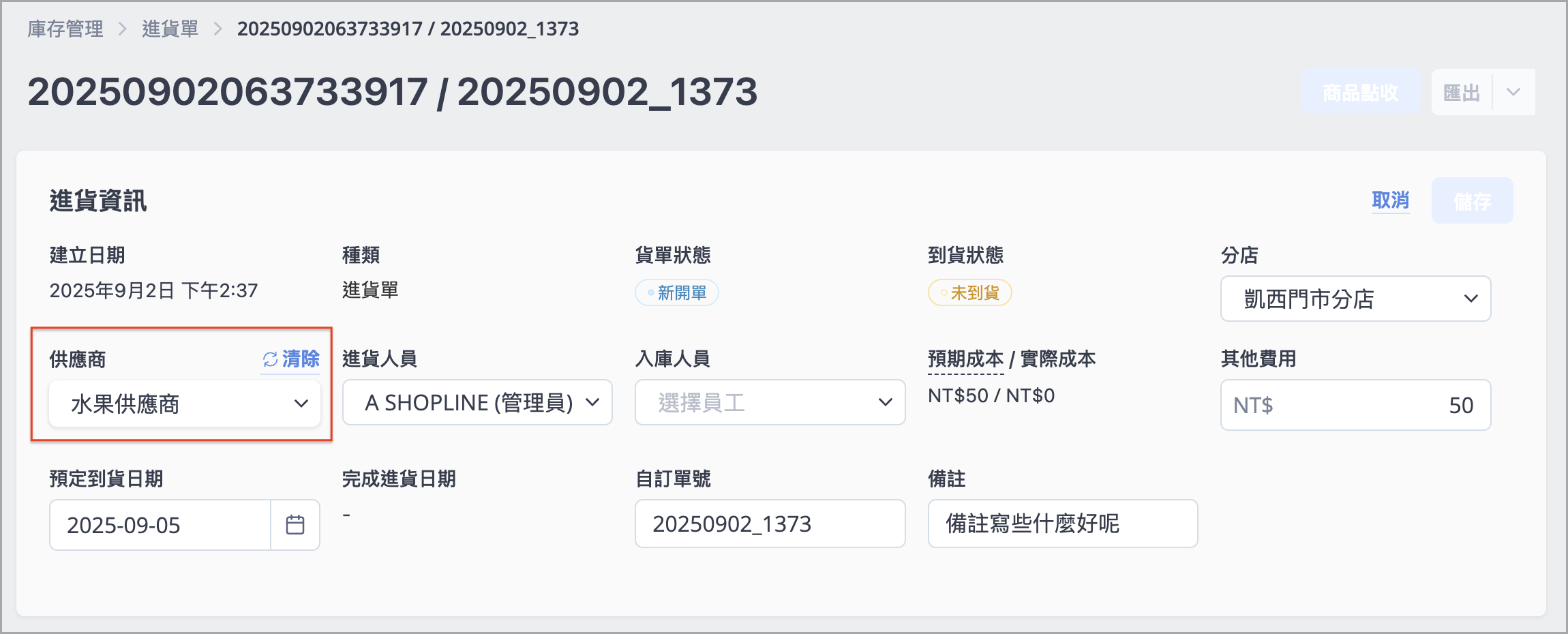 截圖 2025-09-02 下午2.38.56.png