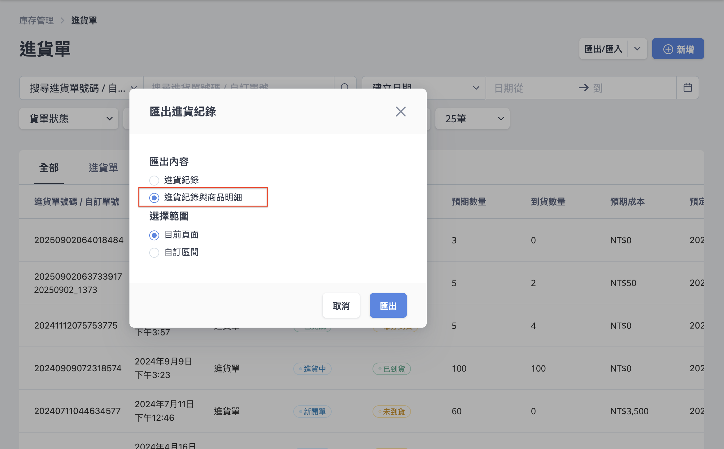 截圖 2025-09-02 下午4.02.25.png
