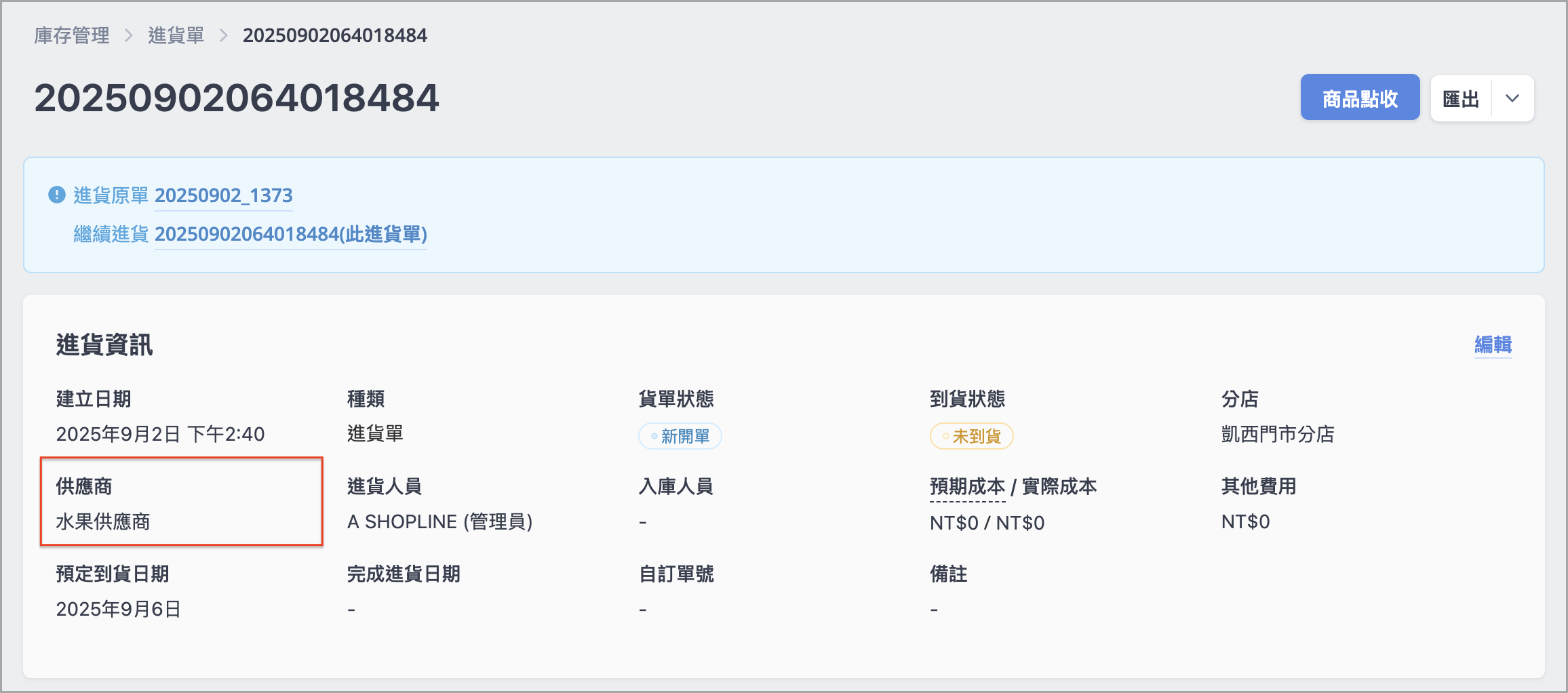 截圖 2025-09-02 下午2.40.48.png