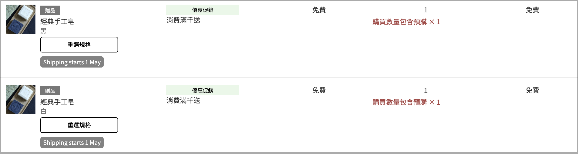 截圖 2025-09-09 下午2.09.20.png