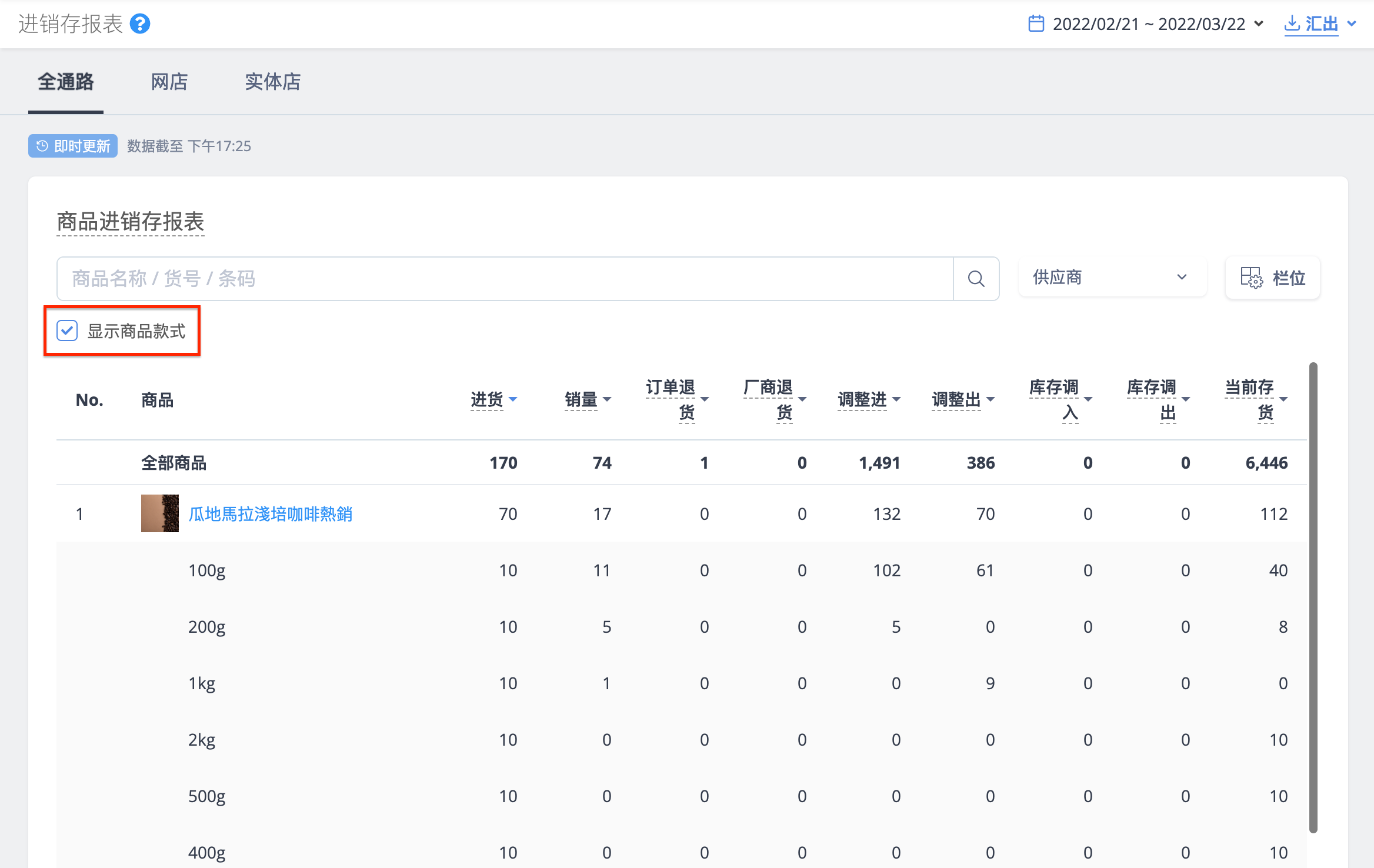 Shoplytics-2.png