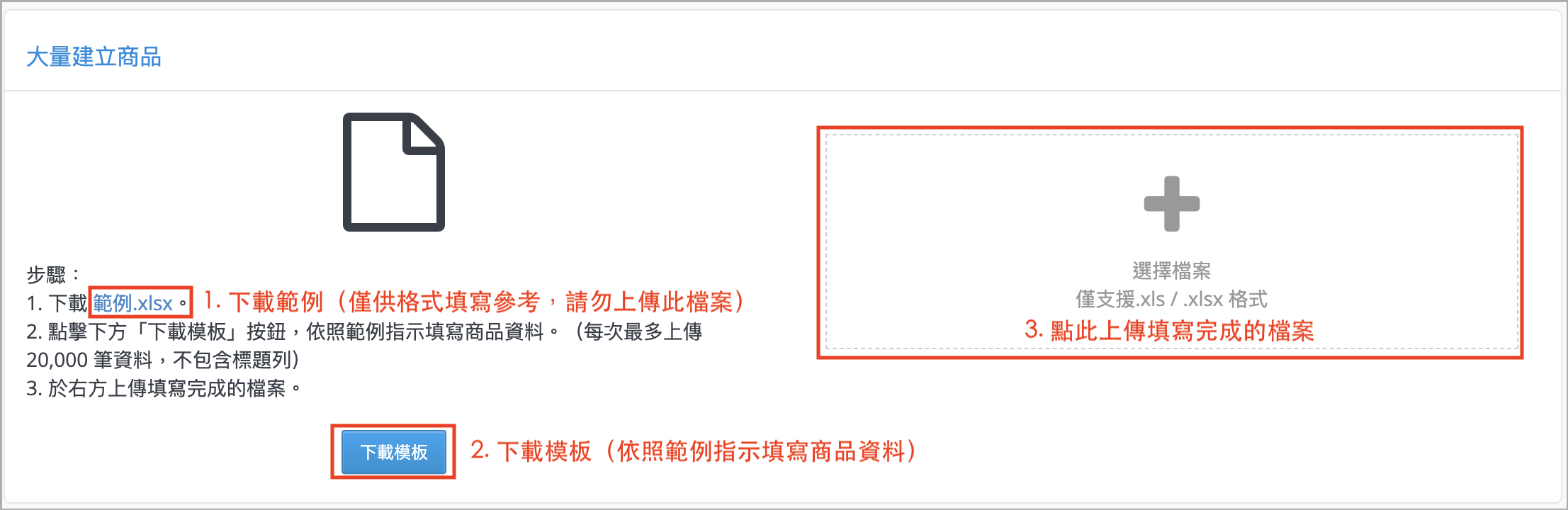 大量建立 2.png